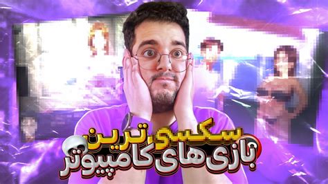 دانلود بازی سکسی رایگان|The best sex games that don't suck .